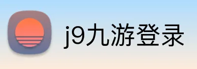 j9九游登录 Logo